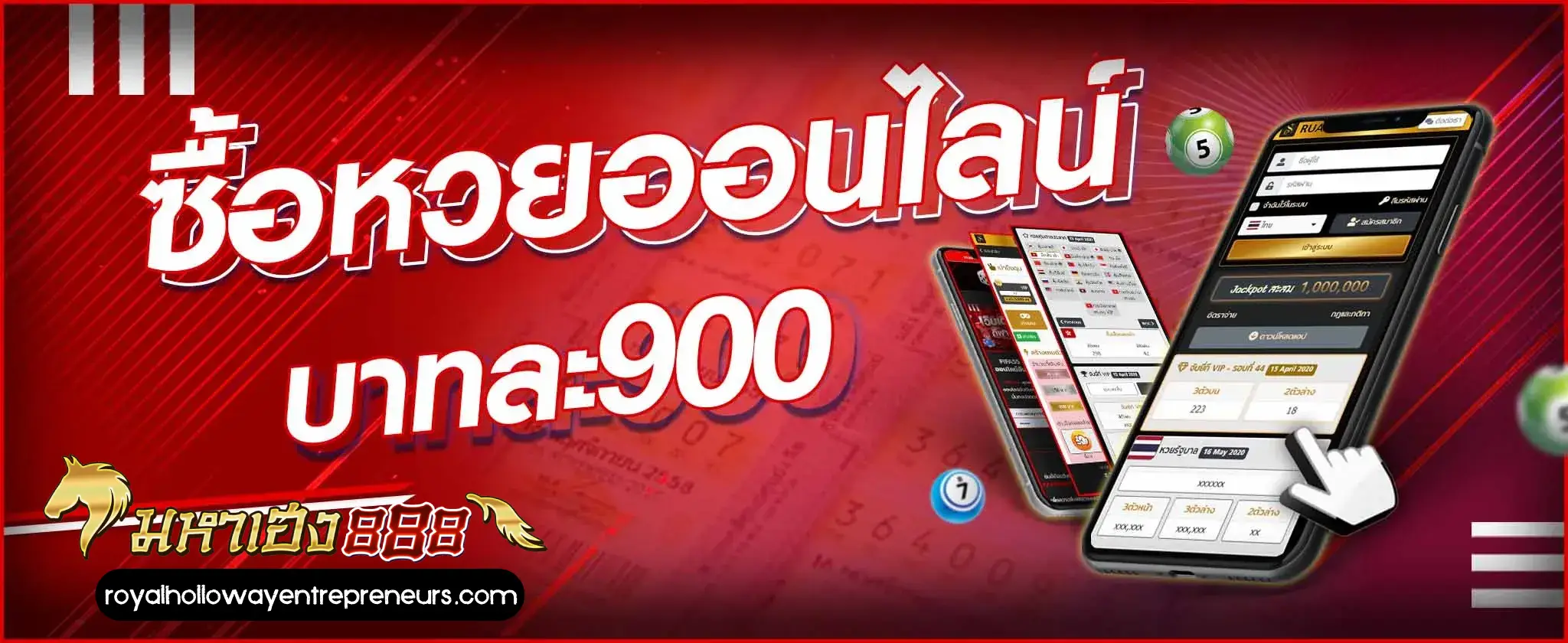 888 มหาเฮง แทงหวย