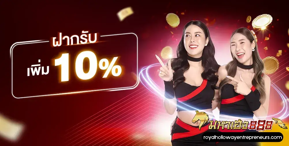 888 มหาเฮง