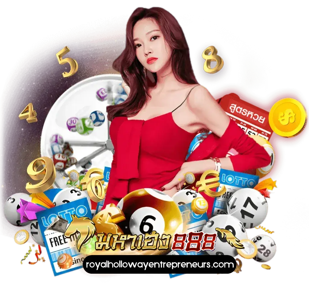 888 มหาเฮง